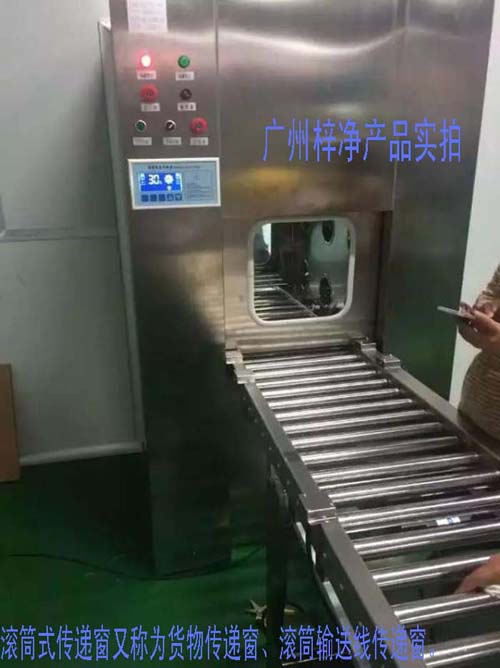 滾筒式傳遞窗又稱為滾筒式貨物傳遞窗、滾筒式貨淋傳遞窗、滾筒輸送線傳遞窗。