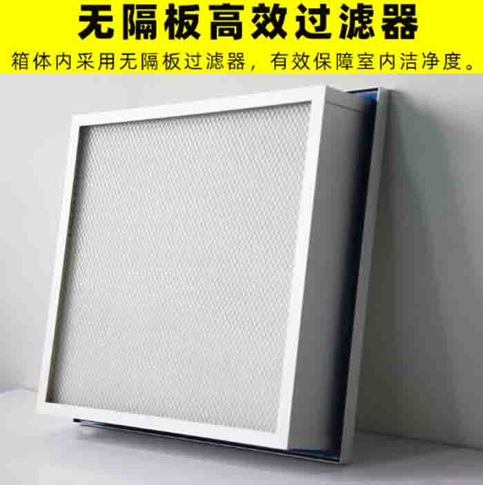 手術(shù)室送風(fēng)天花內(nèi)設(shè)計無隔板高效過濾器 手術(shù)室送風(fēng)天花內(nèi)設(shè)計無隔板高效過濾器