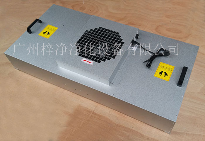 FFU風機過濾單元是實驗室、制藥廠、電子廠等對空氣質量有要求的場所。